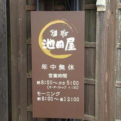 第一回【グッとモーニング“24】 - メンバー募集