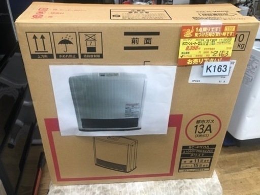 K163★リンナイ製★2015年製15畳～21畳都市ガス★ガスファンヒーター★3ヶ月保証付き