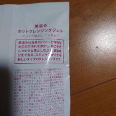 H＆Ｂ 化粧品の画像