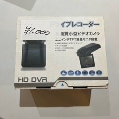 F-E03 ドライブレコーダー　新品