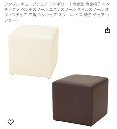 【値下げ】【2個セット】キューブチェア  白　生成り　ファブリック