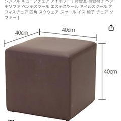【値下げ】【2個セット】キューブチェア  白　生成り　ファブリックの画像