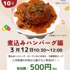 カンタン楽しい楽チンクッキング