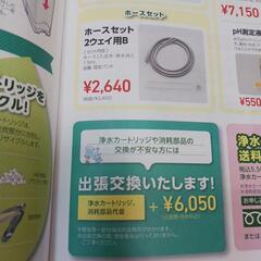 (お取引中)日本トリム　TRIM　ION　CUREの画像