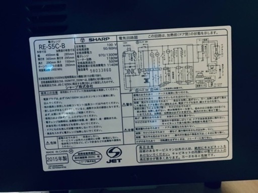 ⭐️SHARP電子レンジ⭐️ ⭐️RE-S5C-B⭐️