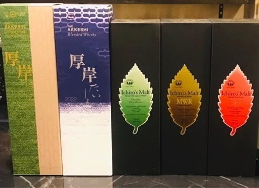 厚岸2023はくろ　2022たいしょ　イチローズモルトリーフ3色