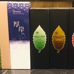 厚岸2023はくろ　2022たいしょ　イチローズモルトリーフ3色