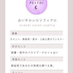 暗記なし！絵本のように読むタロット占い講座〜入門編〜の画像