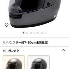 フルフェイスヘルメット