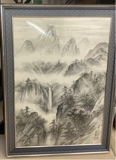 日本画　水墨画　山水画　在銘　大型　A0用紙サイズ