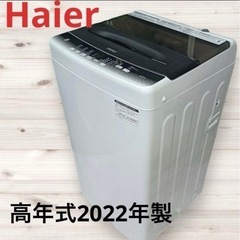 F1293【高年式2022年製】ハイアール　洗濯機　JW-U45HK  ブラック