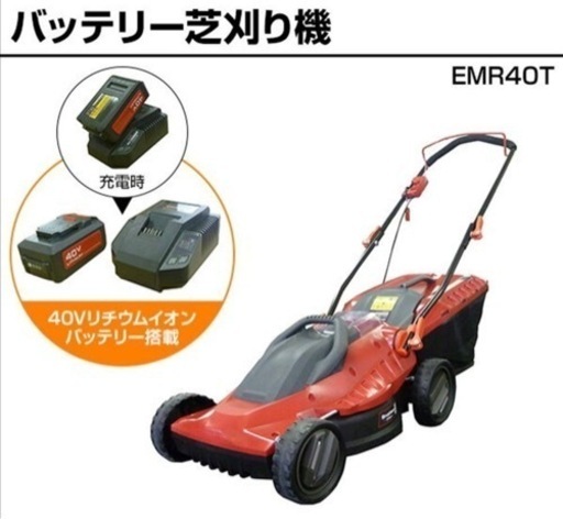 新品未開封　充電式芝刈り機　