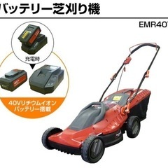 新品未開封　充電式芝刈り機　の画像
