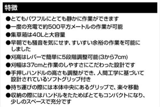 新品未開封　充電式芝刈り機　