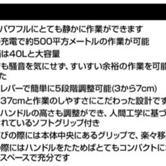 新品未開封　充電式芝刈り機　の画像