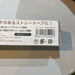 HB-200-BK アゲツヤ　コームヘアアイロンの画像