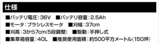 新品未開封　充電式芝刈り機　