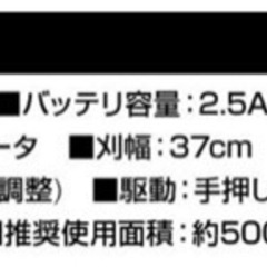 新品未開封　充電式芝刈り機　の画像