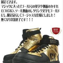 26cm　安全靴 グローキックス GLOWKICK’S セーフテ...