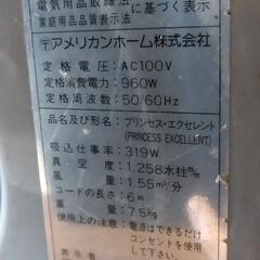 業務用掃除機プリンセスエクセレント　アメリカンホームの画像