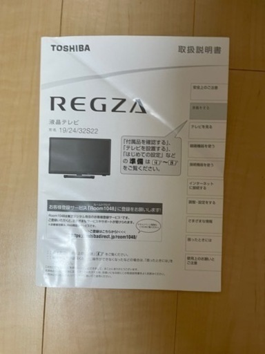 テレビ　ハードディスク
