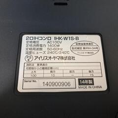 取引先決定 2口 IHヒーター 土台付きの画像
