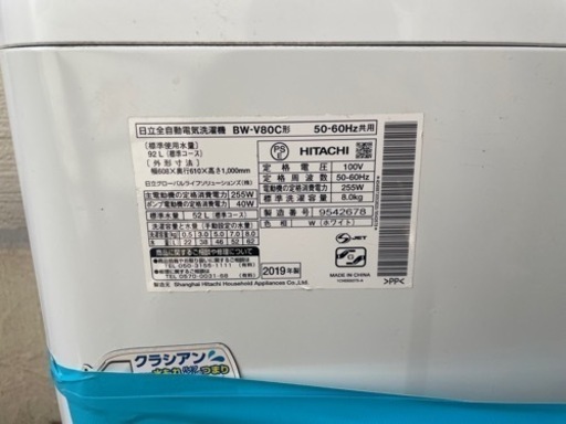 洗濯機 HITACHI BEAT WASH 2019年製 8kg