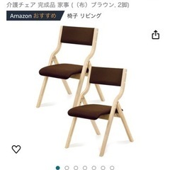 値下げ！新品未使用　折り畳み椅子　残り一脚のみ！