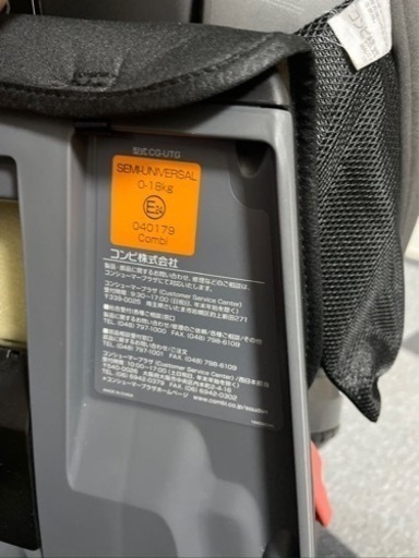 コンビチャイルドシート