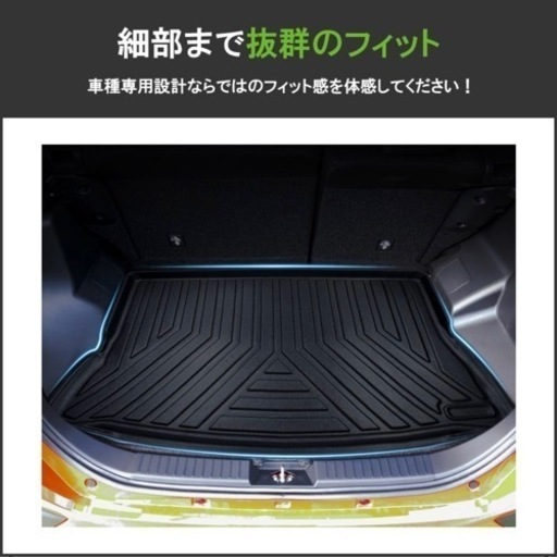 【新品未使用】3Dフロアマット ラゲッジマット