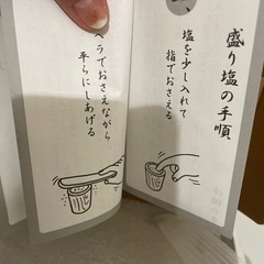 風水  ☆ 盛り塩セット  ☆八角皿5まい他の画像