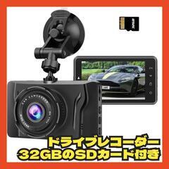【値下げ】ドライブレコーダー ドラレコ フルHD 300万画素カ...
