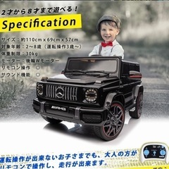 ベンツ　ゲレンデ　ラジコン　乗用の画像