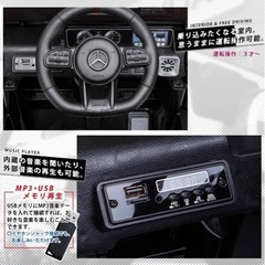 ベンツ　ゲレンデ　ラジコン　乗用の画像