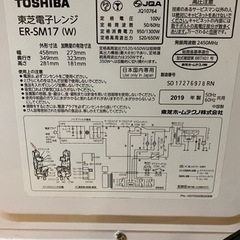 TOSHIBA 電子レンジの画像