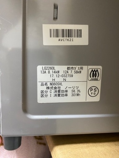 ガスコンロ 取りに来てくれる方 立会川