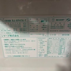 【お譲り先決定しました】シャープ　冷蔵庫　2013年製　473L ２月末までの出品！の画像