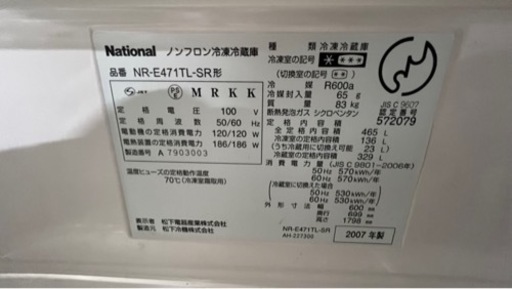 受け渡し予定者決まりました　National ナショナル NR-E471T-SR