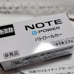 トミカ ノート 非売品