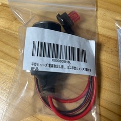 15A ミニ平型ヒューズ電源取り出しの画像