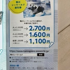 鴨川シーワールドの画像