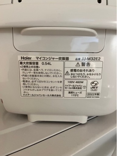炊飯器