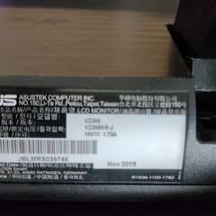 24"インチのASUSモニター 75HZの画像