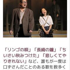 舞台 「母さん」 − 広島県