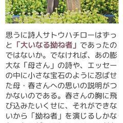 舞台 「母さん」 - メンバー募集