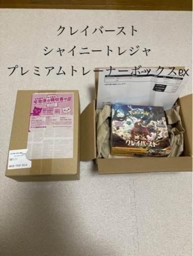 ポケモンカード　各種ボックスまとめ売り