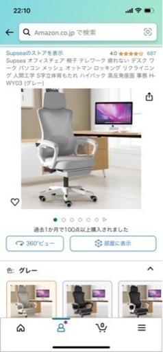 オフィスチェア