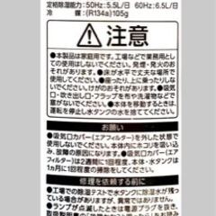 【〜2月末日までの出品】アイリスオーヤマ　除湿機　ほぼ未使用ですの画像