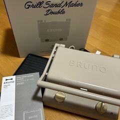 BRUNO ブルーノ ホットサンド メーカーの中古が安い！激安で譲り