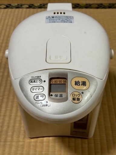 電気ポット お譲りします